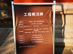 -北京市劳动人民文化宫(太庙)