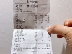-长平肥姐白粥·海鲜打冷