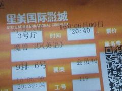 -星美国际影商城(虹口店)