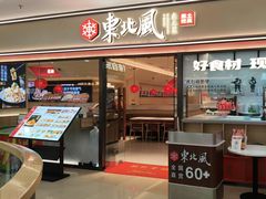 -万达广场(扬州邗江店)