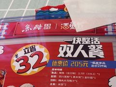 -鱼酷活鱼烤鱼(北美店)
