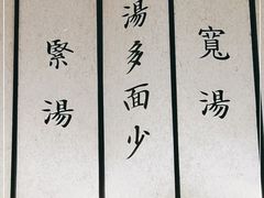-松鹤面馆·古法焖肉面(观前店)