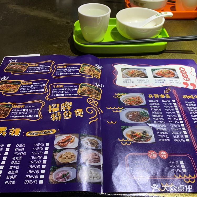 “螃铠”煲
