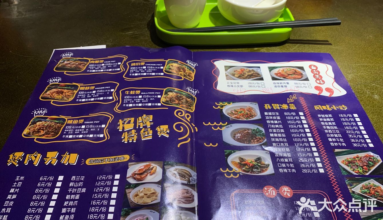 “螃铠”煲
