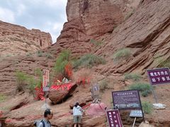 -天山神秘大峡谷