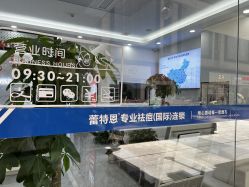 -蕾特恩专业祛痘国际连锁