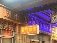 -五马集·海鲜·温州大牌档(黑金冠五马街十字路口店)