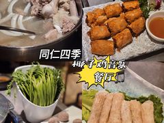 -同仁四季椰子鸡(宝安壹方城店)