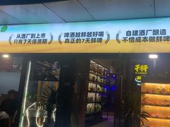 -木屋烧烤(Ipark店)