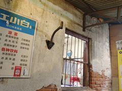 -麻木老地方牛筋牛杂(长堤街店)