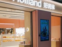 -好利来(温江合生汇店)