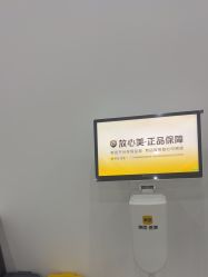 -医方嘉明医疗美容