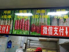 -上海鸡柳店(中街盛京大家庭店)