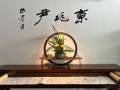 -京兆尹(雍和宫店)