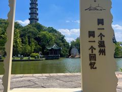 -江心屿景区
