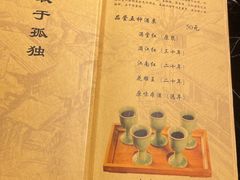 -孔乙己酒家(虹桥路店)