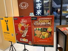 -豪客来牛排(空港华联店)