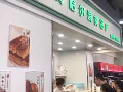门面-上海哈尔滨食品厂(汇联商厦店)