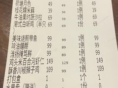 -海富门·带鱼·淮扬菜·粤菜(甘家口店)