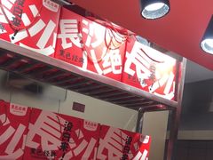 -黑色经典臭豆腐·湖南特产(步行街店)