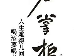 -上海静安香格里拉大酒店