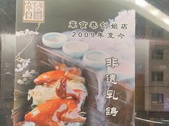 -箪食巷私房菜馆·鲁菜(玉函路店)