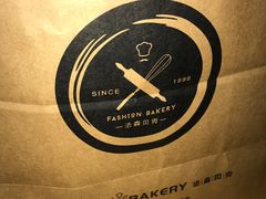 -FASHION BAKERY法森贝克(新德路店)