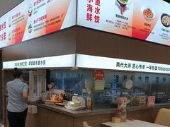 -船歌·鱼水饺青岛菜(国贸商城店)
