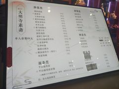 -大明寺素斋