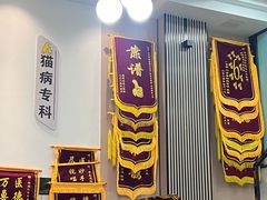 -半岛宠物医院24小时(科华中路店)