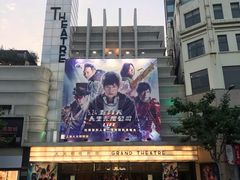 -大光明电影院(南京西路店)