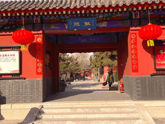 -天津市峰山药王古寺