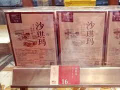 -詹记宫廷桃酥王(芜湖万达店)