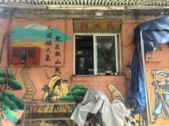 -鞍山戰