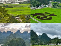 -万峰林风景区