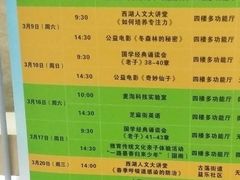 -西湖区图书馆(古墩路)