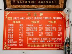 -双冰面馆(茶南店)