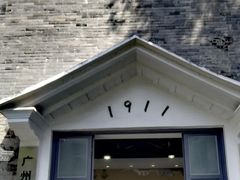 -协同和机器厂博物馆