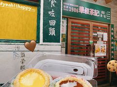 -華叔茶記