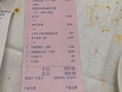 -珍宝海鲜JUMBO Seafood(尚嘉店)