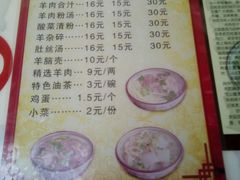 菜单-夏家合汁(天润花园小区店)