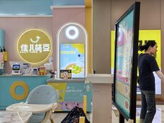 -佳儿萌豆儿童辅食餐厅(摩天活力城店)