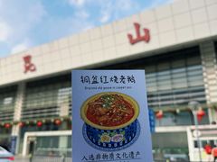 -金典银峰老鹅馆·昆山菜(亭林公园店)