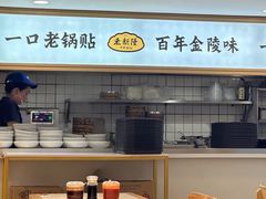 -老新隆牛肉锅贴(新街口店)