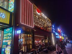 门面-捞神煲汤火锅(湖滨商业街店)