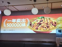 -醉人椒麻辣香锅(上地华联店)