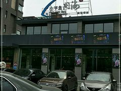 -小平岛開海水饺(浑南店)