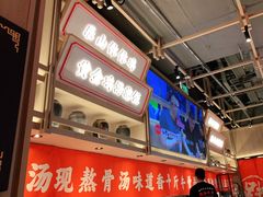 -川堂风·跷脚牛肉·乐山爆炒(宝山日月光店)