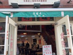 -逸桂禾面馆