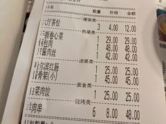 账单-北院·果木烤鸭·25年东北菜(创意产业园店)